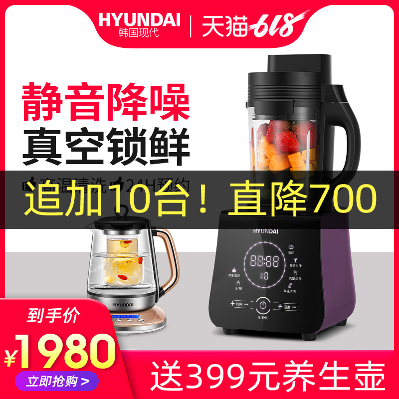 韩国现代破壁机家用真空全自动加热静音养生豆浆辅食多功能料理机在类目 厨房电器, 破壁机中 - 来自Buy2taobao.com提供专业的淘宝代购服务