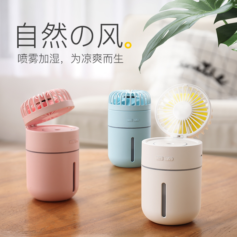 静音usb迷你便携式家用桌面大容量加湿器带小风扇创意办公风扇|msdalam kategori Aksesori Digital 3C, komputer USB Zhou Bian, Fan USB - dari Buy2taobao.com untuk memberikan perkhidmatan ejen Taobao profesional membeli
