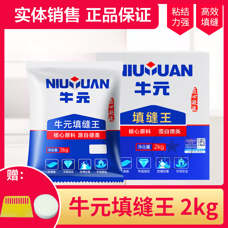 牛元填缝剂墙缝瓷砖地砖专用防水防霉美缝剂料彩白黑色勾缝剂正品在类目 基础建材, 配件专区, 贴砖配件, 勾缝剂中 - 来自Buy2taobao.com提供专业的淘宝代购服务