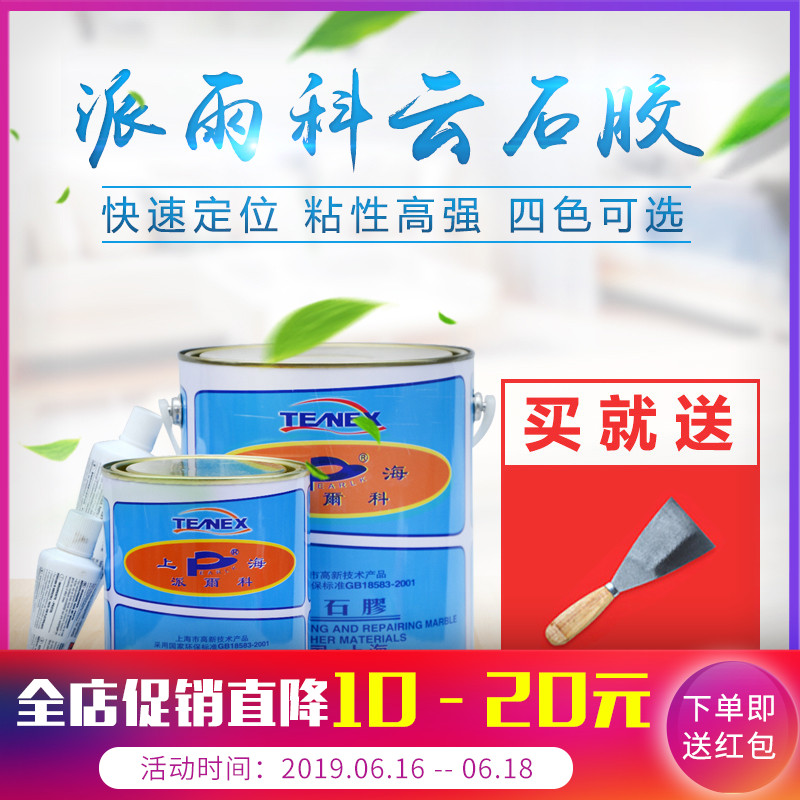 派尔科大力士云石胶大理石胶透明瓷砖胶瓷砖修补胶水石头胶干挂胶在类目 基础建材, 配件专区, 贴砖配件, 云石胶中 - 来自Buy2taobao.com提供专业的淘宝代购服务