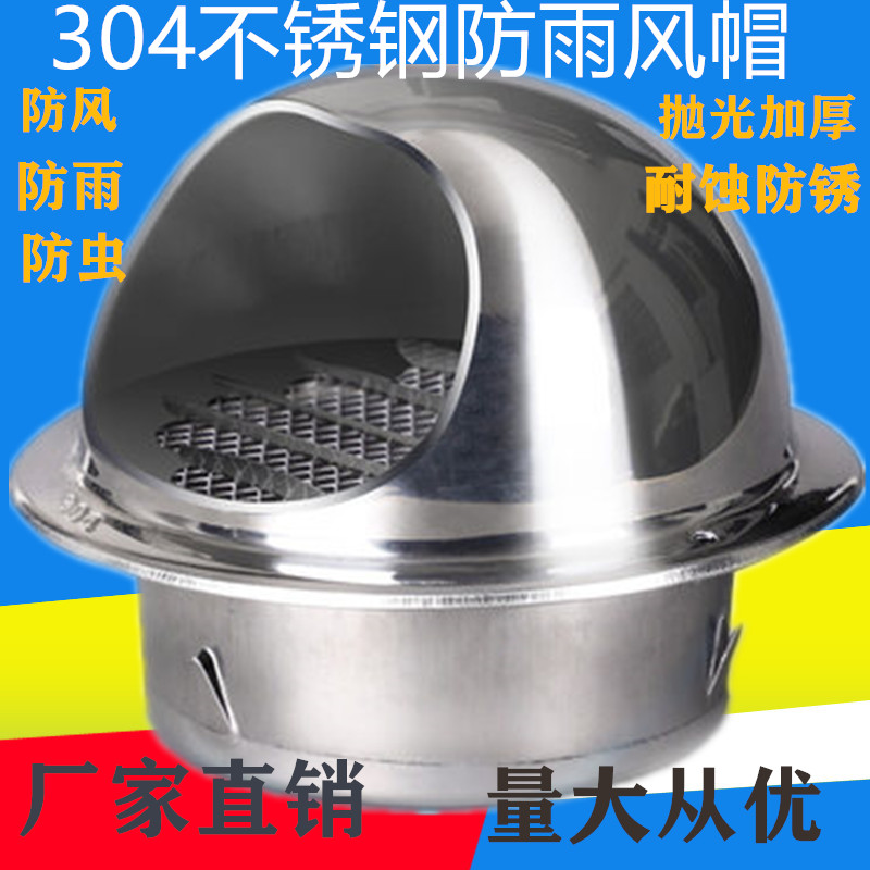 防风罩/304特厚不绣钢外墙风帽/排气口/不绣钢外气口在类目 电子/电工, 智能家居系统, 电器控制系统, 室内新风系统中 - 来自Buy2taobao.com提供专业的淘宝代购服务