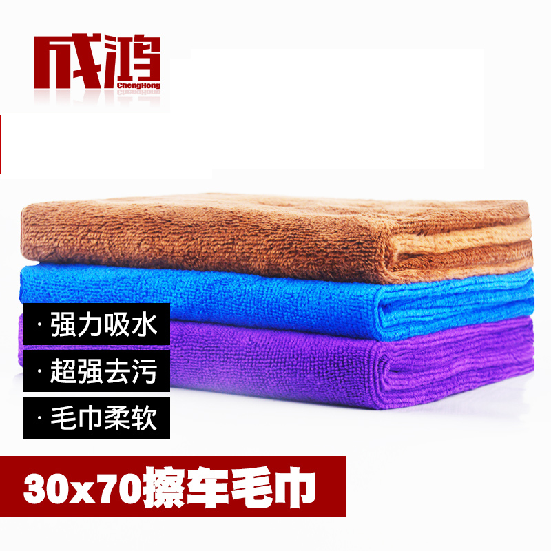 Cleaning towel Car Wash Dedicated towel water uptake thickening Superfine fibre Hairfalling automobile Dishcloth Glass towelin the Car/Articles/Fitting/Refit , Car cleaning supplies/Cleaning Tools , Cleaning towel category - from Buy2taobao.com to provide professional Taobao agent buy service