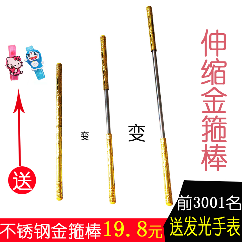孙悟空金箍棒玩具齐天大圣儿童可伸缩如意金箍棒不锈钢小孩西游记|ruв категории игрушка/коляска/головоломка/блоки/модель, спорт на открытом воздухе/досуг/традиционные игрушки, Другие открытый для игрушки - от Buy2taobao.com для оказания профессиональной услуги покупки агента Taobao
