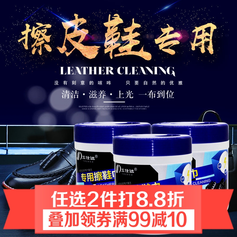 三仕达擦皮鞋湿巾纸擦油去污上光保养抽纸皮革护理湿纸巾60抽*3筒|msdalam kategori Care pembersih/tuala wanita/kertas/Aromatherapy, kertas/Wipes, Wipes - dari Buy2taobao.com untuk memberikan perkhidmatan ejen Taobao profesional membeli