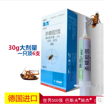 蟑螂药进口德国巴斯夫施杰杀蟑胶饵灭蟑螂粉屋贴捕捉器全窝端在类目 洗护清洁剂/卫生巾/纸/香薰, 驱虫用品, 灭鼠/杀虫剂中 - 来自Buy2taobao.com提供专业的淘宝代购服务
