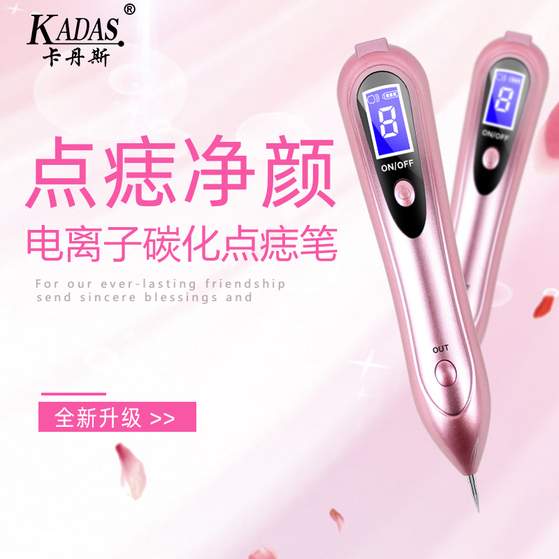 KADAS/ Cardin miniature Point mole Face Beauty Equipment Freckle Freckle pen tattoo power supplyin the Personal Care/Health/Massage equipment , Clean Beauty Tools , Electronic beauty instrument category - from Buy2taobao.com to provide professional Taobao agent buy service