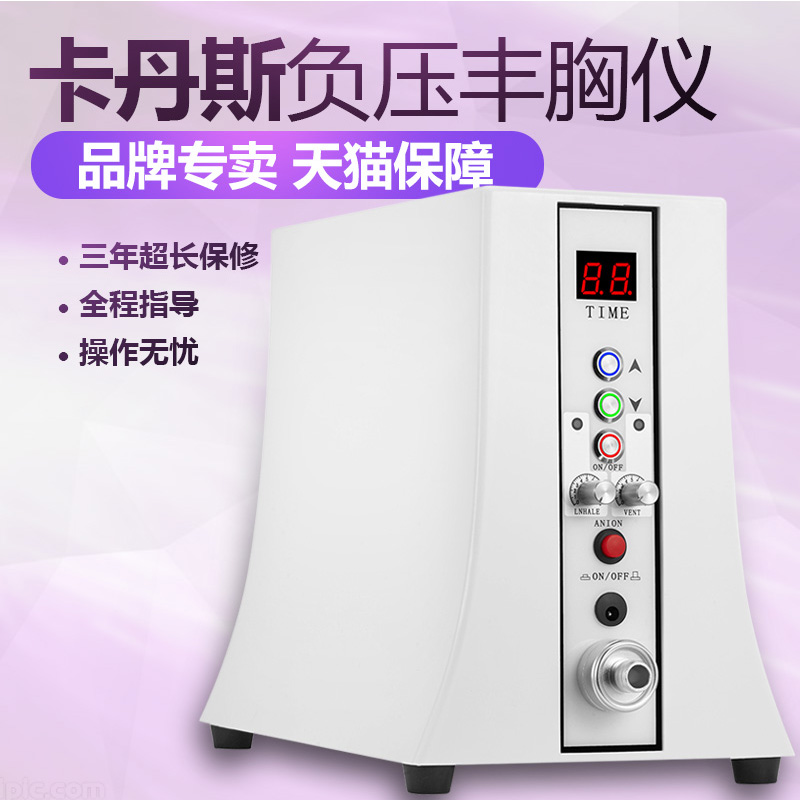 KADAS/卡丹斯负压丰胸仪碧波家庭挺拔罐刮痧养生丰胸仪器家用按摩在类目 个人护理/保健/按摩器材, 清洁美容工具, 电子美容仪中 - 来自Buy2taobao.com提供专业的淘宝代购服务