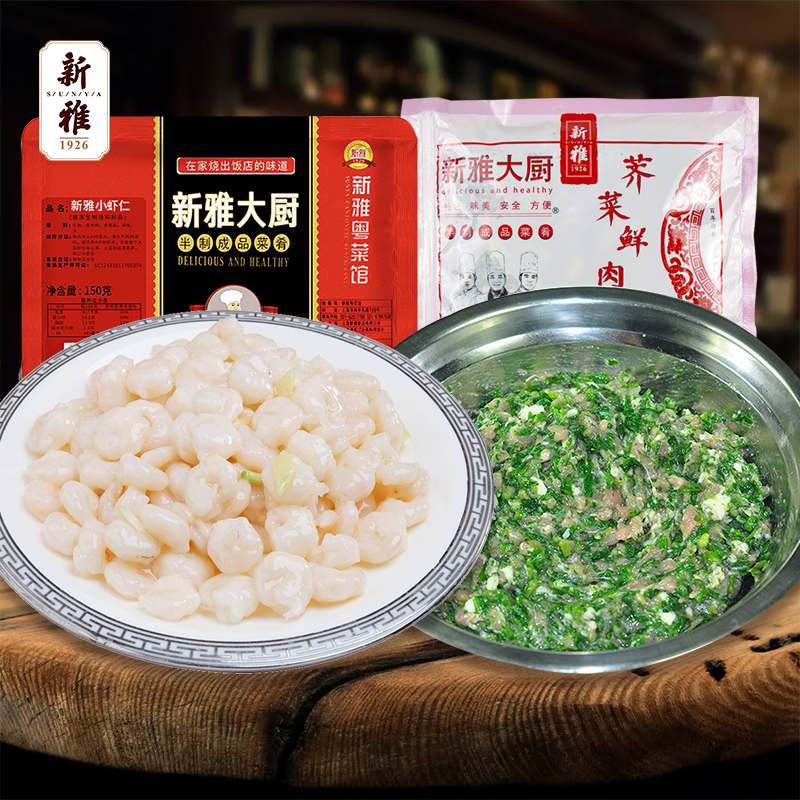 Ya shrimp Fresh meat Shepherd's purse Chaos Fillings combination 1725g quick-frozen dumplings Ravioli stuffing Fresh meat Steamed stuffed bunin the Agri rice/Dried foods/Condiment , Convenient fast food , Other category - from Buy2taobao.com to provide professional Taobao agent buy service