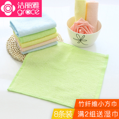 洁丽雅竹浆纤维毛巾擦汗小方巾女柔软正方形儿童毛巾四方擦脸 8条