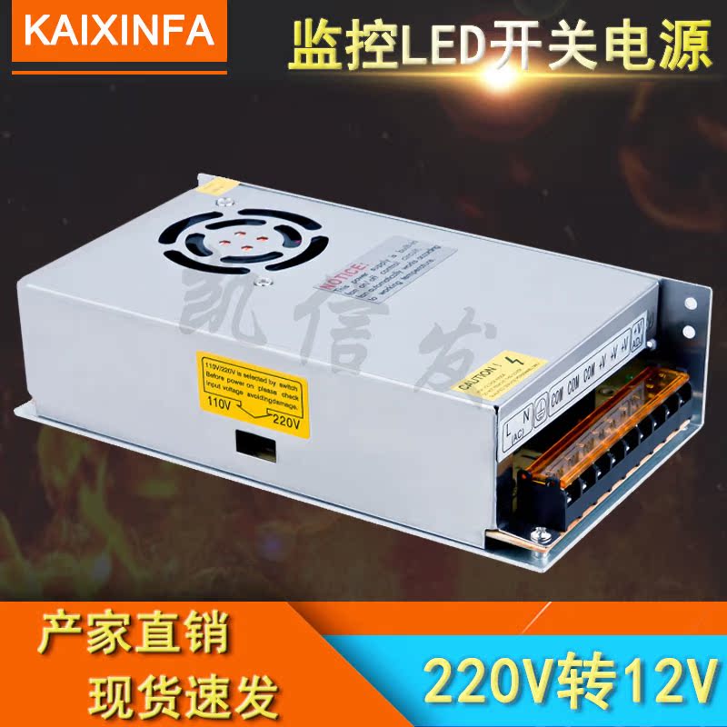 S-300-12 Integrate Industrial Power 12V25A direct stable output Monitoring security LED Lightin the Hardware/Tool , LED Equipment , LED Switching Power Supply category - from Buy2taobao.com to provide professional Taobao agent buy service