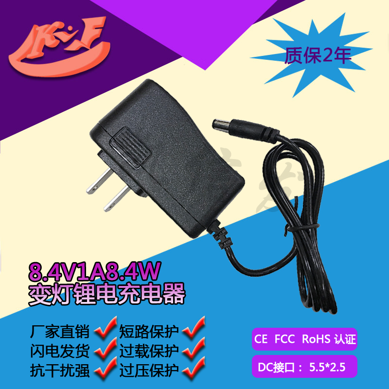 8.4V1A双IC方案充电器 8.4v1a锂电充电器 DC接口指示灯充满变灯在类目 户外/登山/野营/旅行用品, 户外照明, 灯具配件, 充电器中 - 来自Buy2taobao.com提供专业的淘宝代购服务