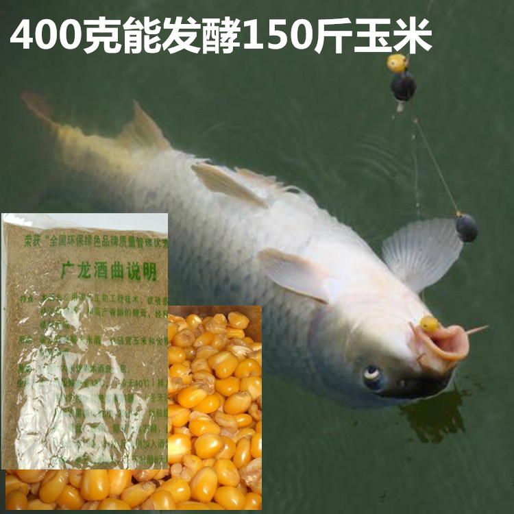 钓鱼食用酒曲酵母发酵诱饵苞谷玉米发酵饲料猪牛羊鸡鸭鹅饲料400G在类目 宠物/宠物食品及用品, 水族世界, 观赏鱼饲料中 - 来自Buy2taobao.com提供专业的淘宝代购服务