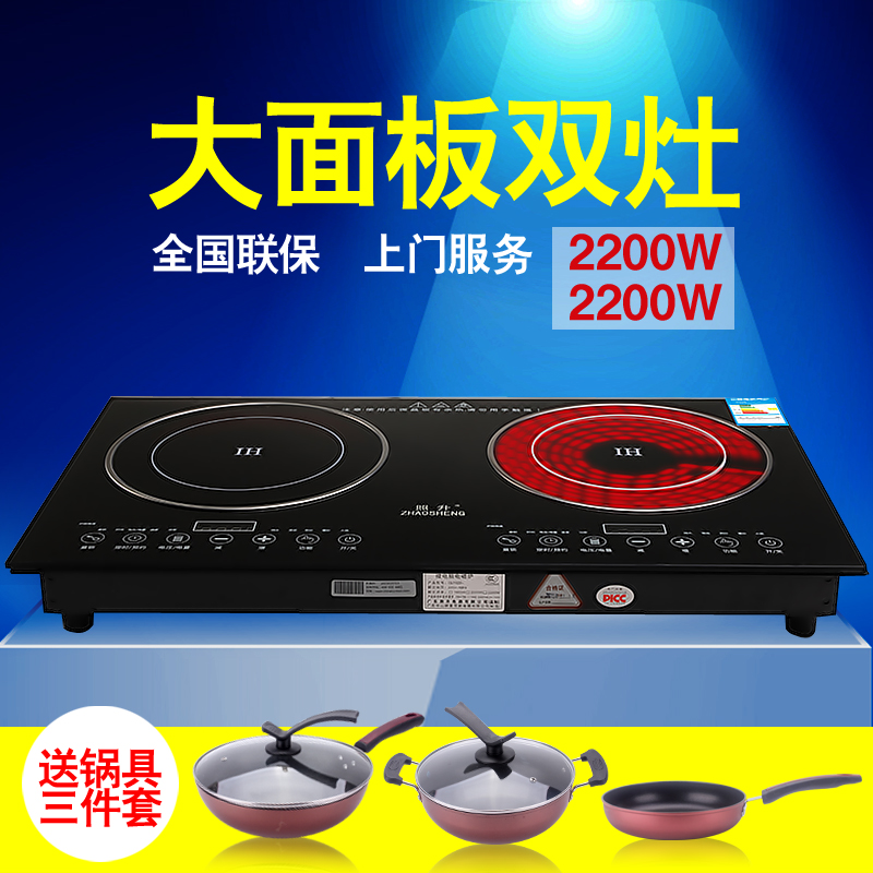 ZHAOZHENG/照升 DT1 家用嵌入式电磁炉双灶 电陶炉双头 双眼包邮在类目 厨房电器, 电磁炉中 - 来自Buy2taobao.com提供专业的淘宝代购服务