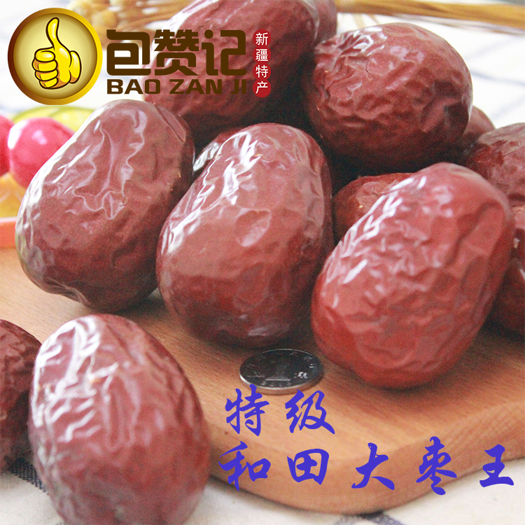 新疆大红枣和田骏枣大枣特级500g 包邮|msdalam kategori daging perikanan/Buah-buahan segar dan sayur-sayuran/dimasak, buah-buahan segar, jujube - dari Buy2taobao.com untuk memberikan perkhidmatan ejen Taobao profesional membeli
