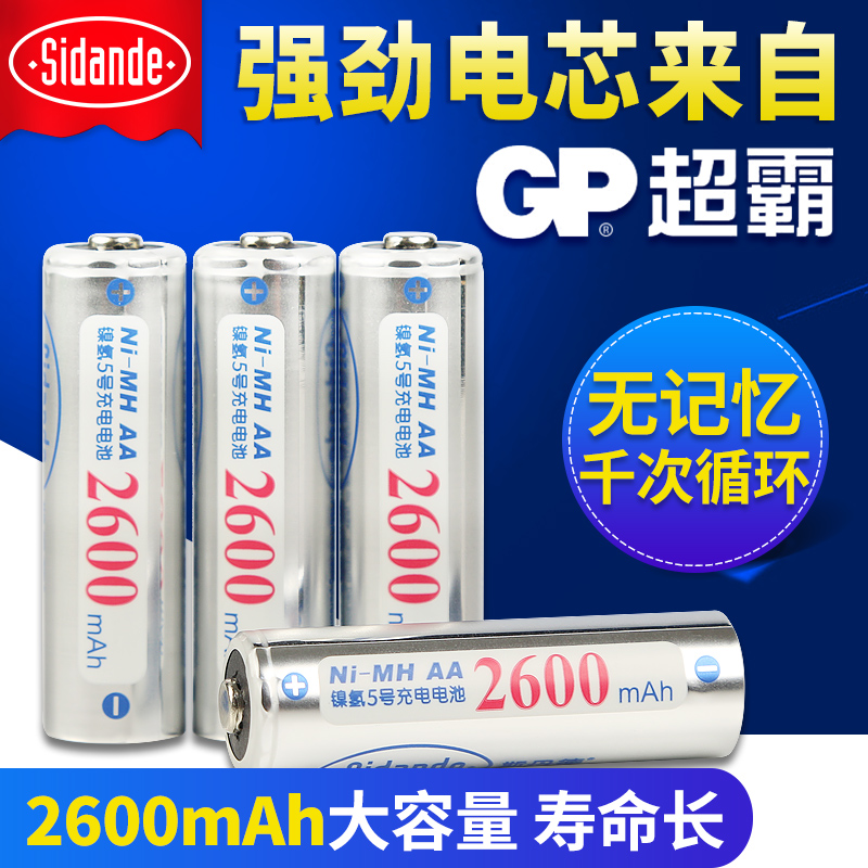 斯丹德GP 4节电池5号 2600毫安足容 相机闪光灯手柄无线话筒专用|msdalam kategori Aksesori Digital 3C, sel kering/Bateri boleh dicas semula/menetapkan, bateri biasa pengecasan Kit - dari Buy2taobao.com untuk memberikan perkhidmatan ejen Taobao profesional membeli
