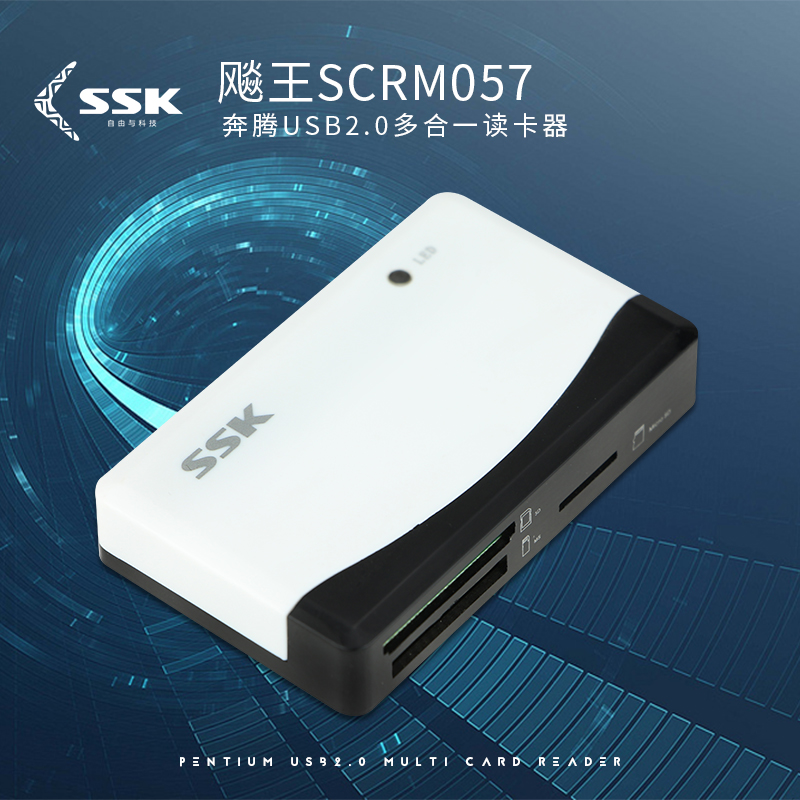 直读手机TFSD卡多功能多合一高速 CFSCRM057MS读卡器SSK飚王 USB3在类目 3C数码配件, 数码周边, 读卡器中 - 来自Buy2taobao.com提供专业的淘宝代购服务
