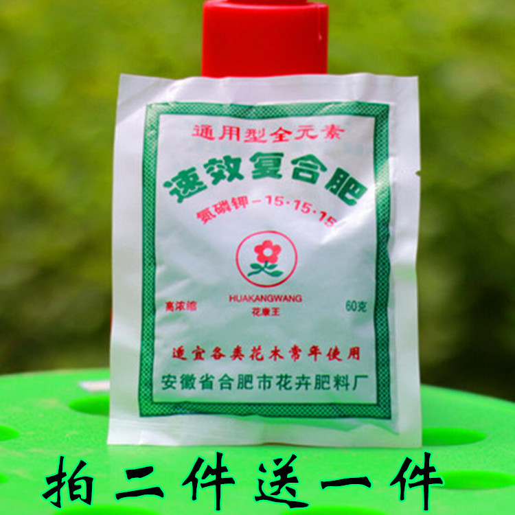 盆栽植物肥料通用性速效复合肥氮磷钾蔬菜有机肥绿植底肥花卉肥料|msdalam kategori Aksesori rumah, mural - dari Buy2taobao.com untuk memberikan perkhidmatan ejen Taobao profesional membeli