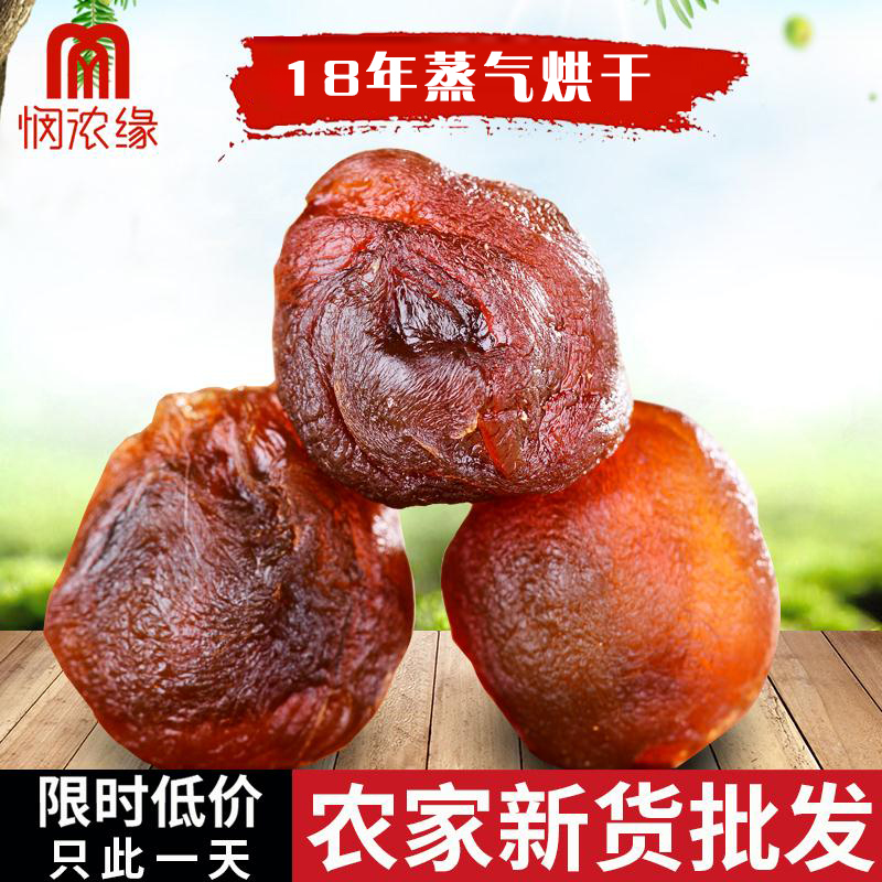 莆田特级6a桂圆干散装 农家特产龙眼干整箱10斤批发新货零食干货在类目 粮油米面/南北干货/调味品, 南北干货/肉类干货, 干货/土特产, 桂圆干/龙眼中 - 来自Buy2taobao.com提供专业的淘宝代购服务