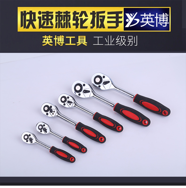 专业级正反转双向可调快速脱落小中大棘轮扳手快小板飞扳套筒扳手|ruв категории оборудование/инструменты, ручной инструмент, гаечный ключ, храповик - от Buy2taobao.com для оказания профессиональной услуги покупки агента Taobao