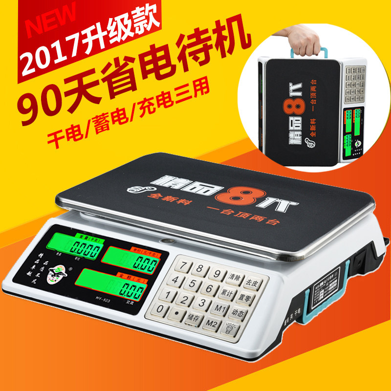 大红鹰电子秤商用台秤卖菜30kg家用精准称重电子称台秤电子计价秤