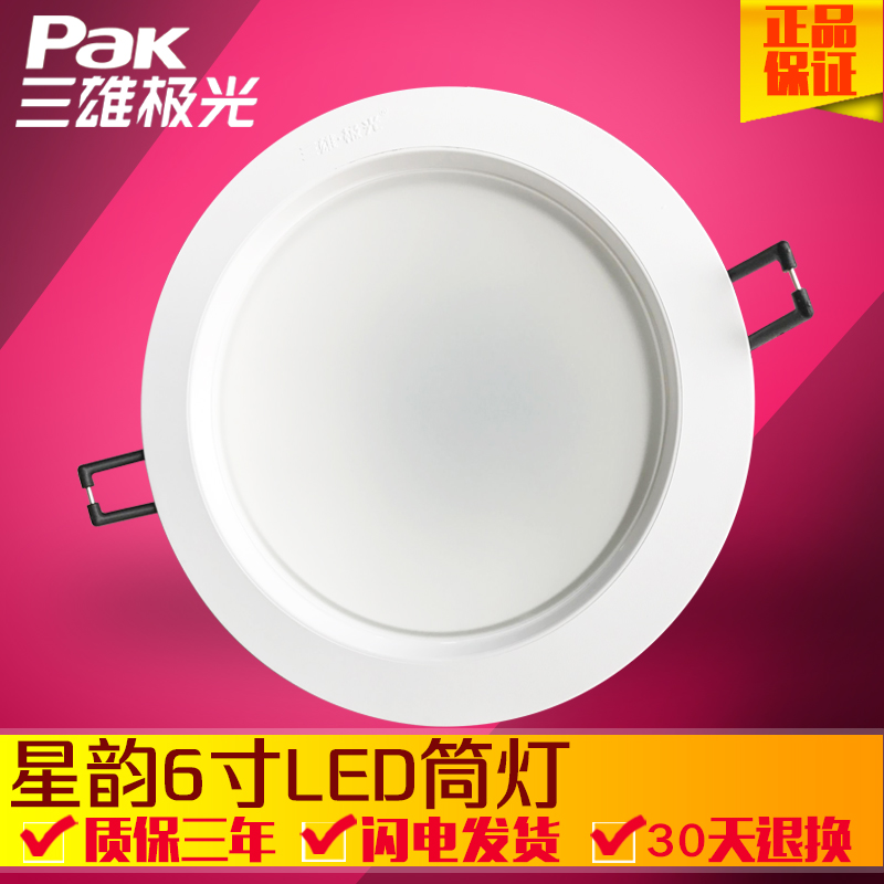 Mitsuo Aurora LED Down lamp Light and thin Fog smallpox Down lamp 6 inch 15W Open hole 16 a centimeter PAK560103in the Decoration main material , Lamps , Downlight category - from Buy2taobao.com to provide professional Taobao agent buy service