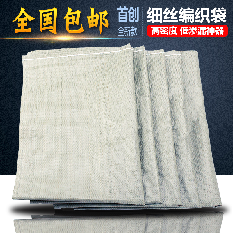 In the thick Filaments Plastic bags Snakeskin bag Packaging bag doggy bag Moving bags Luggage bag express Sackin the Office Equipment/Consumables/Related Services , Packaging Equipment/Signs and supplies , Wrapped bags/Bags category - from Buy2taobao.com to provide professional Taobao agent buy service