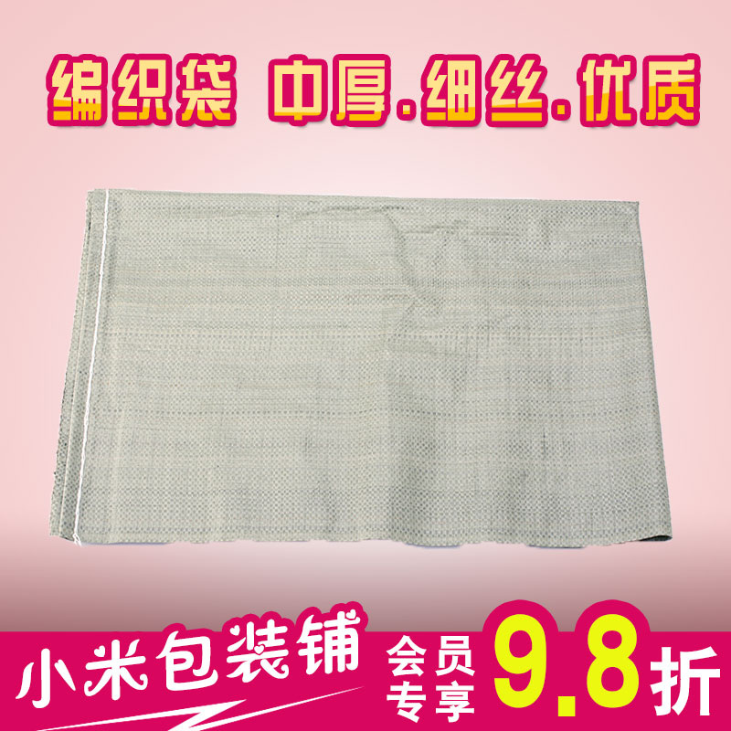 塑料口袋編織袋蛇皮袋批發搬家大號麻袋快遞打包袋集包物流包裝袋在類目 辦公設備/耗材/相關服務, 包裝設備/標牌及耗材, 包裹袋/編織袋中 - 來自Buy2taobao.com提供專業的淘寶代購服務