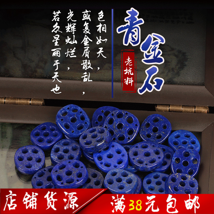 6A青金石吊墜女男款藕片項墜DIY配件星月菩提配飾手配配飾在類目 飾品/流行首飾/時尚飾品新, 項墜/吊墜中 - 來自Buy2taobao.com提供專業的淘寶代購服務