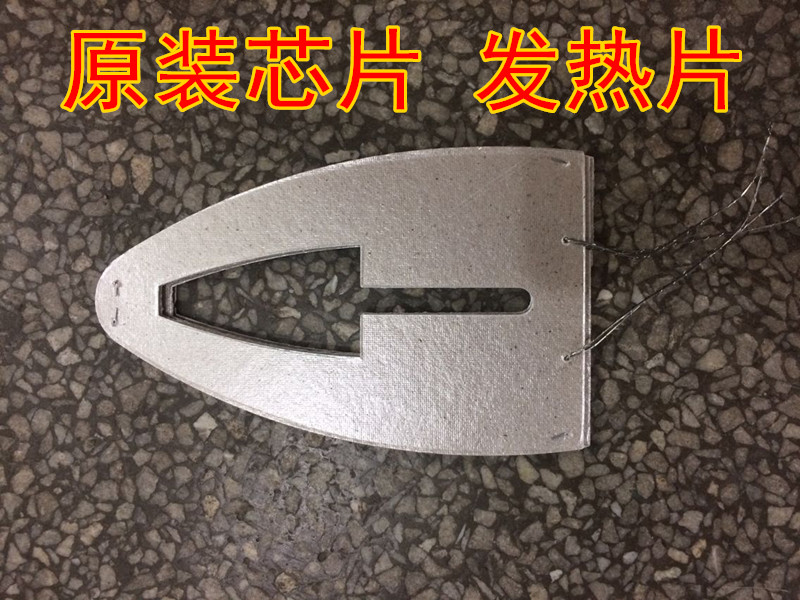 上海红心电熨斗700w配件家具贴皮芯片 云母片发热片500电热丝原装在类目 生活电器, 生活家电配件, 清洁/挂烫机/电熨斗配件中 - 来自Buy2taobao.com提供专业的淘宝代购服务