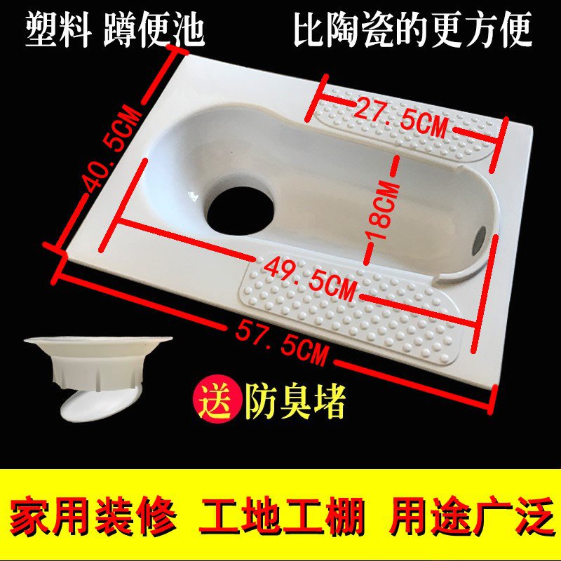Dedicated Renovation Temporary closestool Plastic Pissing Toilet Thick Increase funds Urinal colourin the Decoration main material , Toiletries , Pissing category - from Buy2taobao.com to provide professional Taobao agent buy service