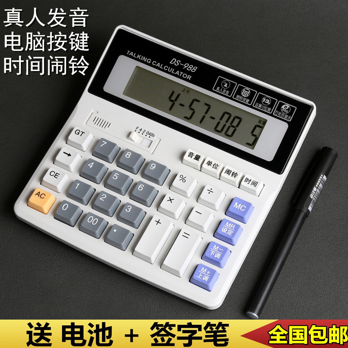 新款大號太陽能計算器電腦按鍵語音電子琴計算機財務會計學生傳88在類目 電子詞典/電紙書/文化用品, 計算器中 - 來自Buy2taobao.com提供專業的淘寶代購服務