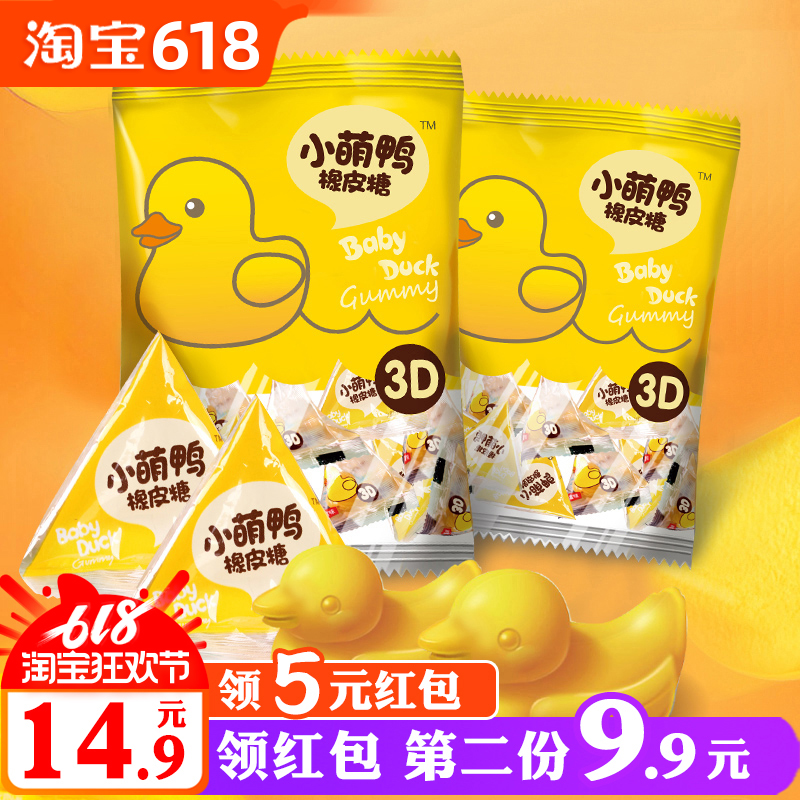Fuwei Yellow duck Gummy 70g*2 bag Soft sweets Fruit drop Candy leisure time snacks snack candy 3Din the Snacks/Nuts/Specialty , Sweets and snacks/Jelly/Pudding , Candy category - from Buy2taobao.com to provide professional Taobao agent buy service