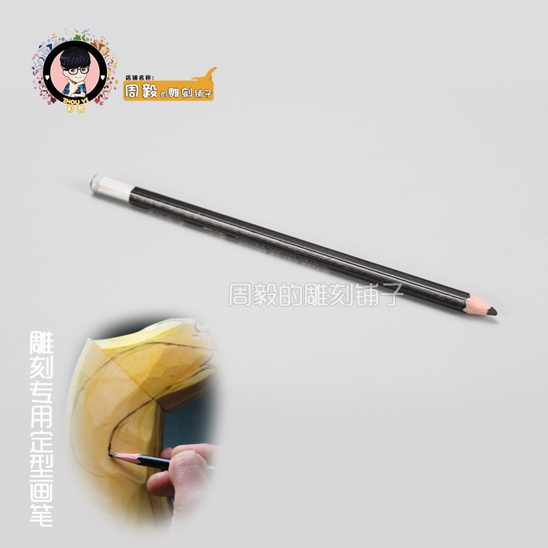 周毅食品雕刻刀套装厨师果蔬造型专用画笔黑色雕刻定型水溶性铅笔|ruв категории кухня/посуда, посуда, инструмент, кухня разделочный нож - от Buy2taobao.com для оказания профессиональной услуги покупки агента Taobao