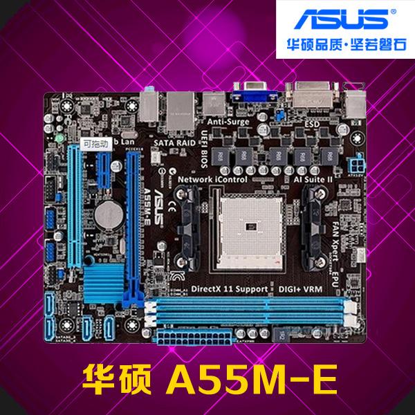 新款!Asus/华硕A55M-E A55全集成小板FM2带DVI CPU套餐760K在类目 电脑硬件/显示器/电脑周边, 主板中 - 来自Buy2taobao.com提供专业的淘宝代购服务