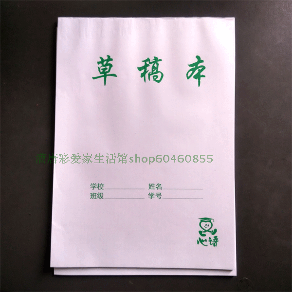 16K Scrap paper Yellowish myopia Sketchpad White paper Calculate Graffiti picture Drawing paper 3 packagein the Electronic Dictionary/Electronic paper book/Stationery , The paper book , Wen manuscript/Scrap paper category - from Buy2taobao.com to provide professional Taobao agent buy service