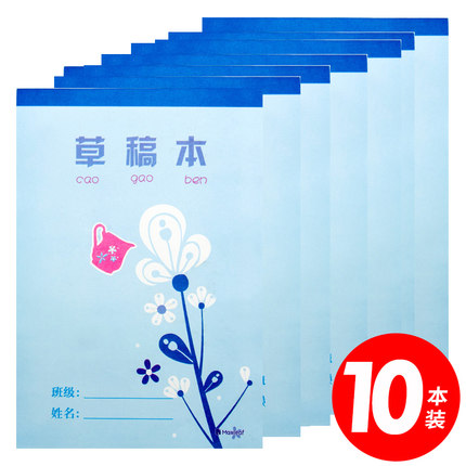 玛丽空白数学草稿本 学生用练习本16开小清新草稿纸小学生演算纸在类目 电子词典/电纸书/文化用品, 纸张本册, 文稿纸/草稿纸中 - 来自Buy2taobao.com提供专业的淘宝代购服务