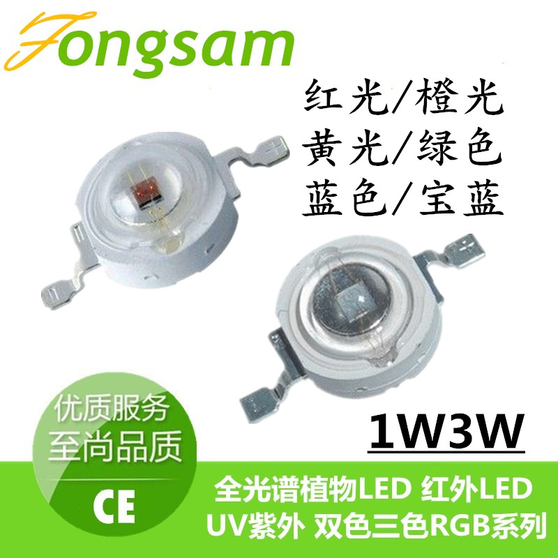 1w3w红橙黄绿蓝 led灯珠440 445 520 595 620 490 500nm|msdalam kategori Aksesori Digital 3C, pasaran komponen elektronik, LED, LED灯珠/发光二级管 - dari Buy2taobao.com untuk memberikan perkhidmatan ejen Taobao profesional membeli
