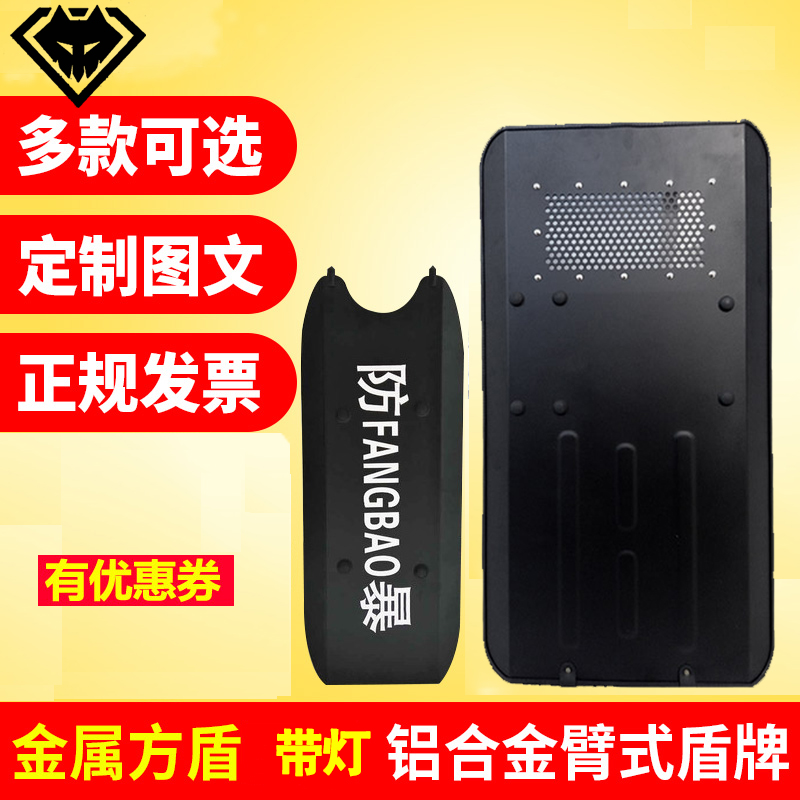 加厚金屬防暴盾牌 臂盾校園安保器材PC盾透明軍綠鋁合金防爆盾牌在類目 戶外/登山/野營/旅行用品, 防護/救生裝備, 其他防護救生裝備中 - 來自Buy2taobao.com提供專業的淘寶代購服務