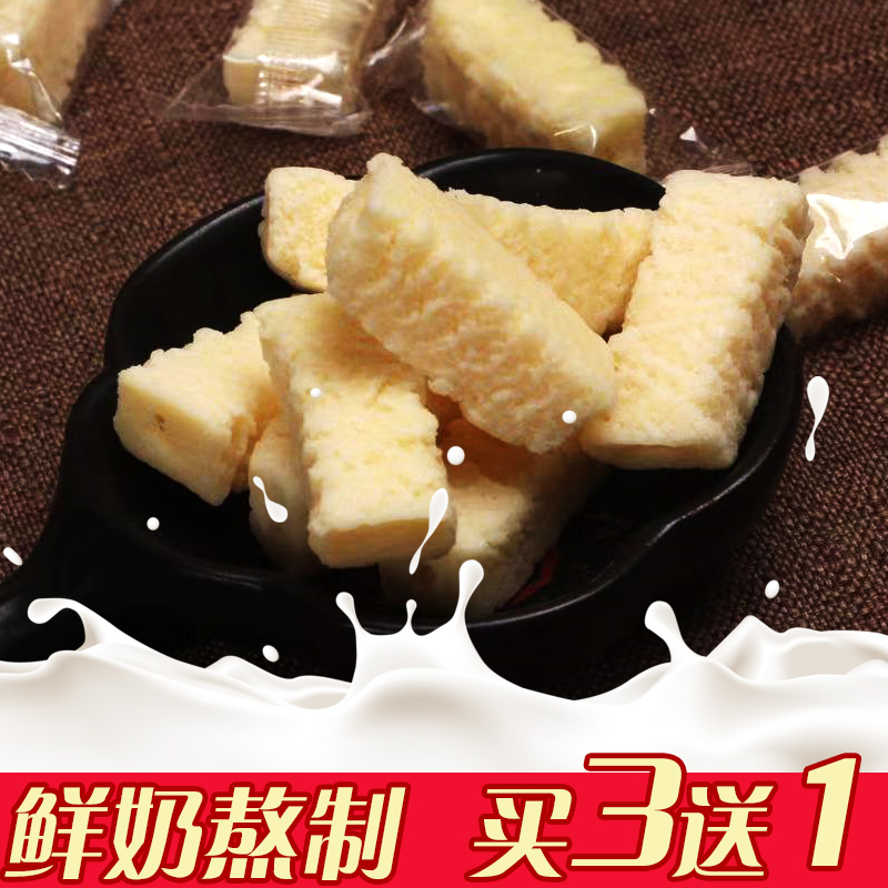 内蒙古奶酪块特产牧民纯手工奶酪条脱脂酸奶酪棒无添加孕妇奶疙瘩在类目 零食/坚果/特产, 奶酪/乳制品/, 内蒙古奶酪中 - 来自Buy2taobao.com提供专业的淘宝代购服务