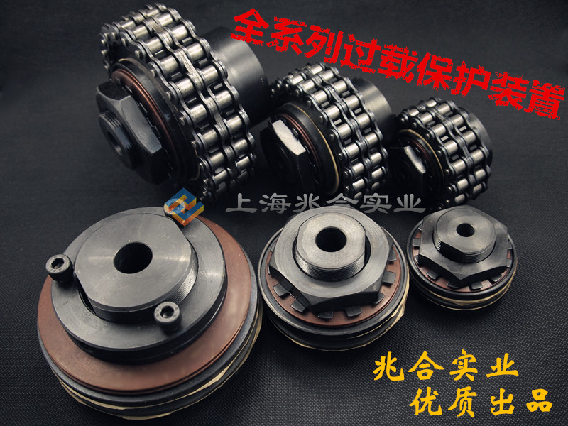 兆合扭力限制器摩擦式特价扭矩限制过载保护装置安全联轴器连轴器在类目 五金/工具, 机械五金, 传动件, 联轴器中 - 来自Buy2taobao.com提供专业的淘宝代购服务