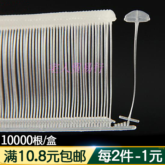 细胶针吊牌胶针吊牌枪针大头叶片打吊牌的抢针服装商标枪标签枪针在类目 服饰配件/皮带/帽子/围巾, 其他配件中 - 来自Buy2taobao.com提供专业的淘宝代购服务