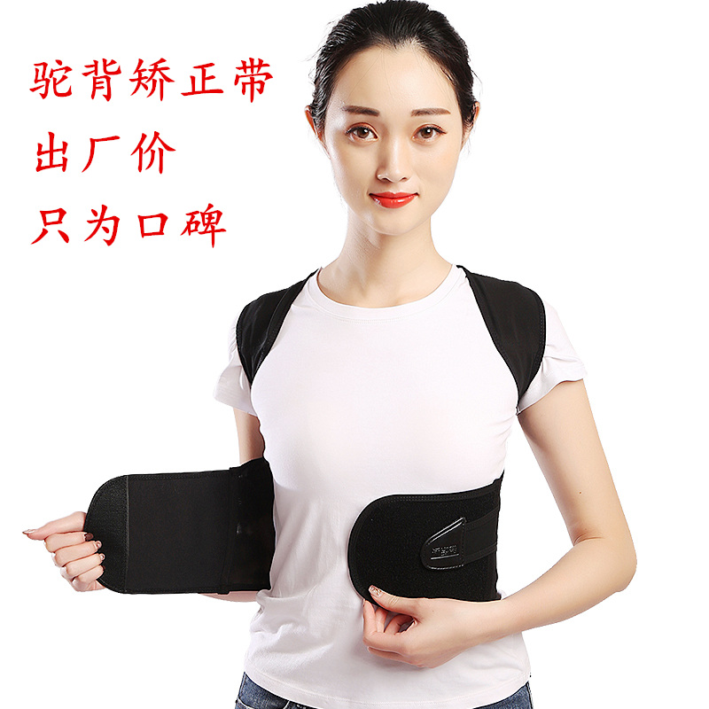 驼背矫正器矫正带防驼背背部脊椎坐姿学生儿童成人纠正身姿神器U9|ruв категории личный уход/Здравоохранение/массажное оборудование, похудения, позиция исправления товаров - от Buy2taobao.com для оказания профессиональной услуги покупки агента Taobao