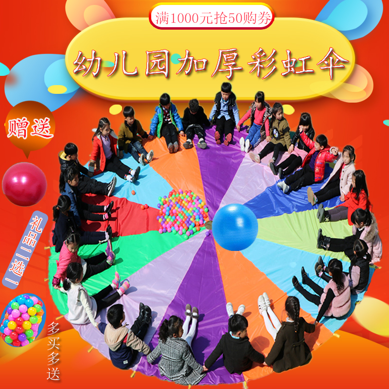 趣味彩虹伞幼儿园加厚户外打地鼠早教感统训练教具儿童亲子游戏|msdalam kategori Toy/bayi/teka-teki/blok bangunan/model, Pleasure/Equipment pengajaran/kemudahan yang besar, Deria peralatan latihan integrasi/Equipment pengajaran - dari Buy2taobao.com untuk memberikan perkhidmatan ejen Taobao profesional membeli