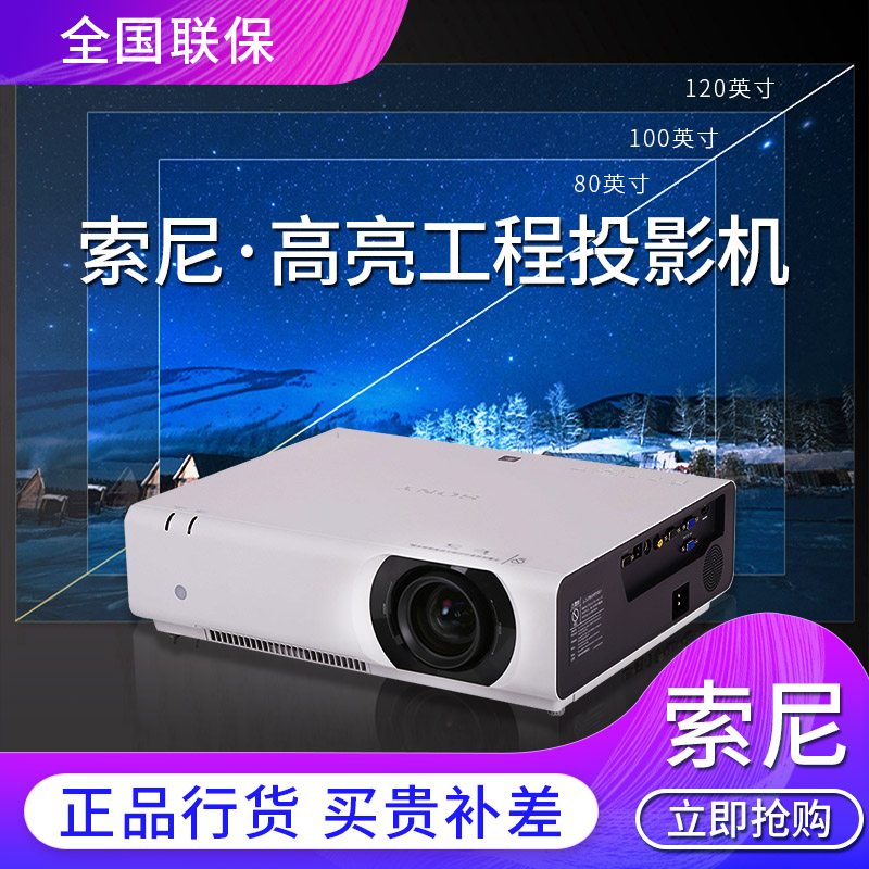 SONY Sony projector VPL-CH358 Classroom conference room 108P high definition wireless Projectorin the Office Equipment/Consumables/Related Services , Projector category - from Buy2taobao.com to provide professional Taobao agent buy service
