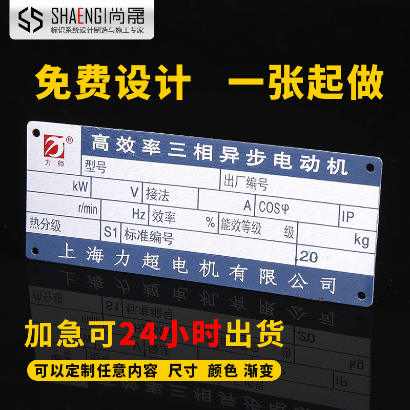 不锈钢铭牌定制金属牌腐蚀铝牌丝印铜牌定做机器设备面板标牌制作|ruв категории офисное оборудование/расходные материалы/соответствующие услуги, упаковочного оборудования/знаки и расходных материалов, табличку - от Buy2taobao.com для оказания профессиональной услуги покупки агента Taobao