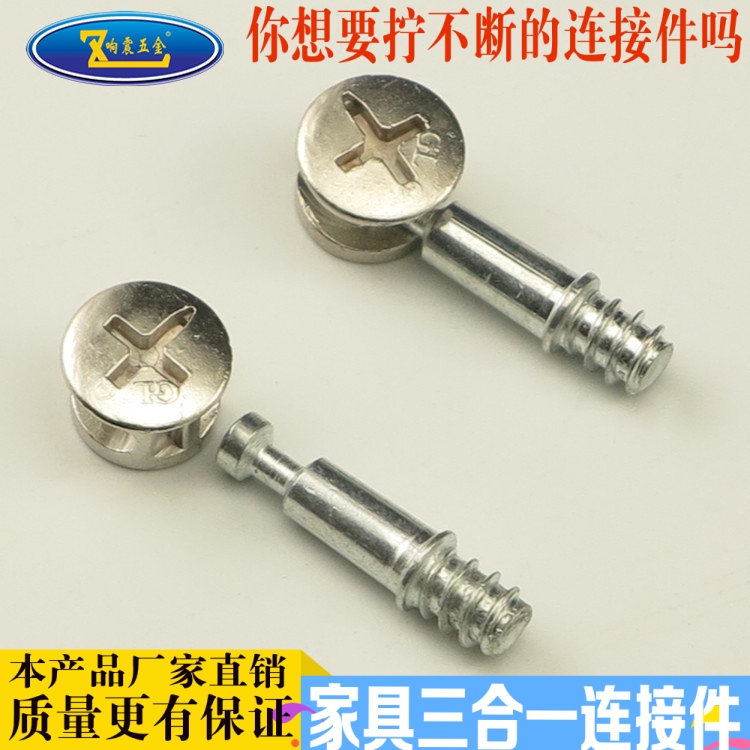 加厚二合一连接件螺丝偏心轮家具连接件家具五金家具螺丝钉偏心轮在类目 基础建材, 家用五金, 家具五金, 家具连接件中 - 来自Buy2taobao.com提供专业的淘宝代购服务