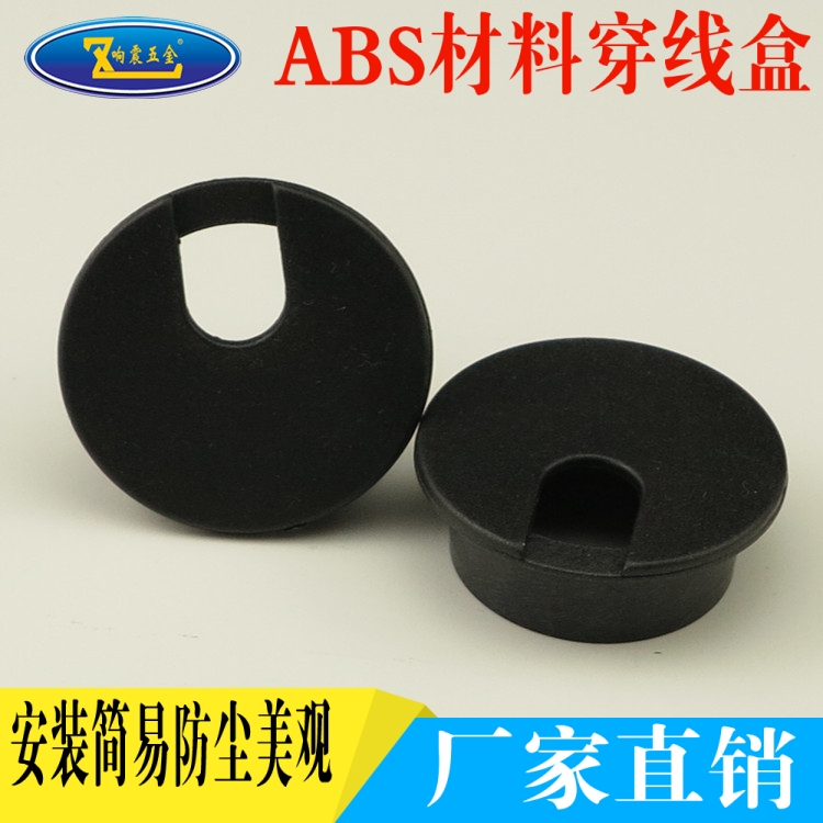 桌面走線線孔蓋辦公桌穿線盒穿線孔電腦桌線穿線孔蓋35mm圓形黑色在類目 基礎建材, 家用五金, 傢俱五金, 線孔蓋中 - 來自Buy2taobao.com提供專業的淘寶代購服務