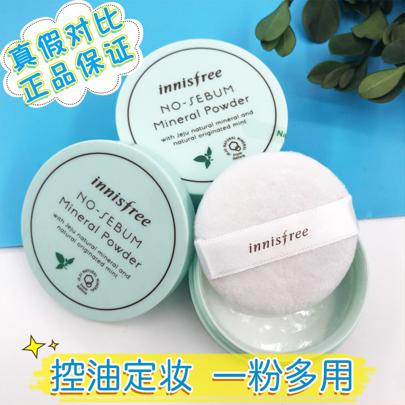 韩国innisfree/悦诗风吟散粉控油薄荷矿物质粉饼打底定妆蜜粉包邮|msdalam kategori Alat solek/minyak wangi/kecantikan, serbuk/serbuk longgar - dari Buy2taobao.com untuk memberikan perkhidmatan ejen Taobao profesional membeli