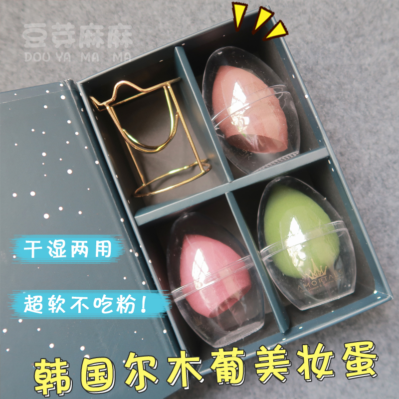 韩国尔木萄美妆蛋超软不吃粉粉扑海绵彩妆化妆蛋干湿两用超软Q弹在类目 彩妆/香水/美妆工具, 其他美容工具, 化妆/美容工具中 - 来自Buy2taobao.com提供专业的淘宝代购服务