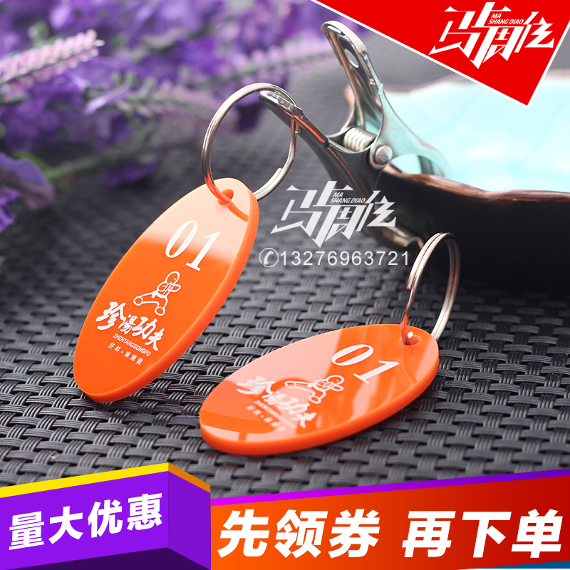 亚克力数字号码牌桑拿手牌钥匙牌定制寄存牌更衣柜麻辣烫叫号牌|ruв категории коммерческий/офисная мебель, сауна/Ванны для ног/фитнес - мебель, сауна, карты в руки - от Buy2taobao.com для оказания профессиональной услуги покупки агента Taobao